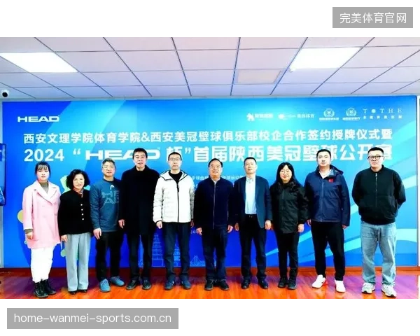 俱乐部与城市教育合作：开启青少年运动新纪元